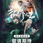 The King of Casual Cultivators [San Xiuzhi Wang] Episode 28