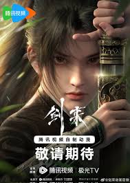 Sword of Coming (Jian Lai) [2024]